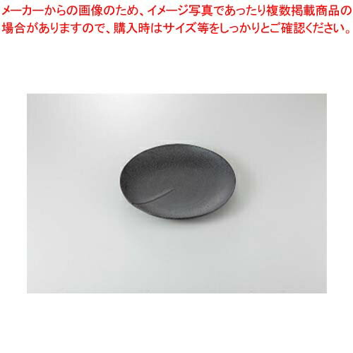 和食器 鉄ペッパーハス 大皿 37H232-08 まごころ第37集 【卸問屋名調 おしゃれ 食器 テーブルウェア 業務用 居酒屋 レストラン 喫茶店 ホテル 家庭用】