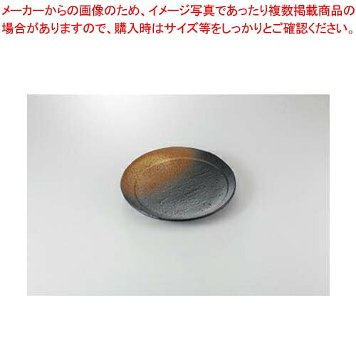 【38H275-15】黒備前吹き 月光24cm丸皿まごころ第38集【キャンセル/返品不可】【卸問屋名調 おしゃれ 食器 テーブルウェア 業務用 居酒屋 レストラン 喫茶店 ホテル 家庭用】
