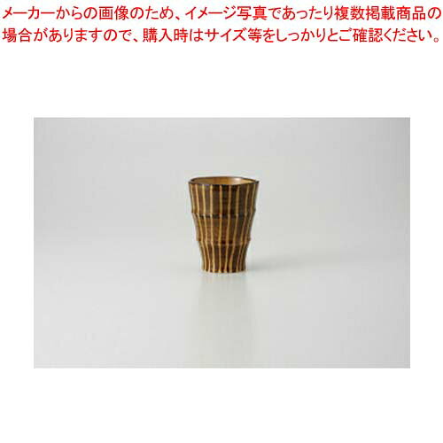 【38F342-06】クリ毛黒十草 竹節フリーカップまごころ第38集【キャンセル/返品不可】【卸問屋名調 おしゃれ 食器 テーブルウェア 業務用 居酒屋 レストラン 喫茶店 ホテル 家庭用】