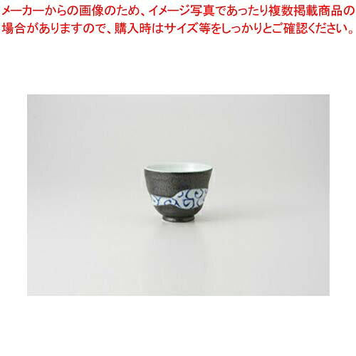 【38Y348-11】青渦紋 ゆったり湯呑まごころ第38集【キャンセル/返品不可】【卸問屋名調 おしゃれ 食器 テーブルウェア 業務用 居酒屋 レストラン 喫茶店 ホテル 家庭用】