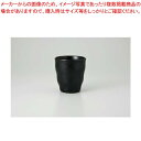 和食器 黒モダン 湯呑 37Y303-23 まごころ第37集 【キャンセル/返品不可】【ECJ】