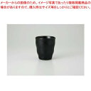 【まとめ買い10個セット品】和食器 黒モダン 湯呑 37Y303-23 まごころ第37集 【キャンセル/返品不可】