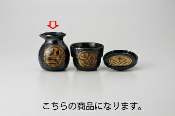【38Q366-46】引出黒丸紋 そば徳利(小)まごころ第38集【キャンセル/返品不可】【卸...