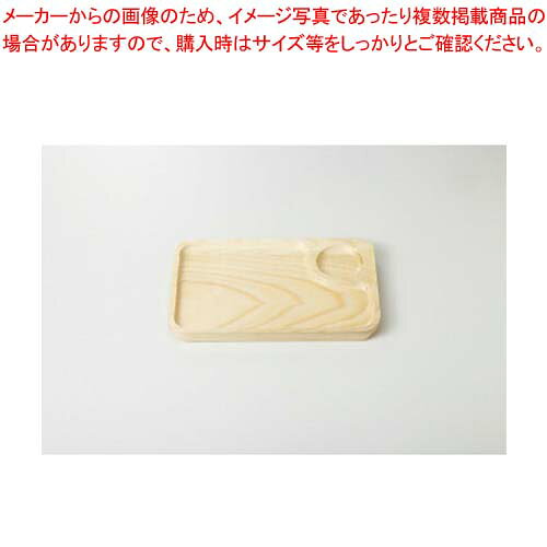 【38S069-03】(栓)モーニングトレー(大)まごころ第38集【キャンセル/返品不可】【卸問屋名調 おしゃれ 食器 テーブルウェア 業務用 居酒屋 レストラン 喫茶店 ホテル 家庭用】