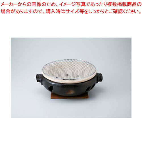 【まとめ買い10個セット品】和食器 灰釉9号 手付水コンロ(木台網付) 37V445-04 まごころ第37集 【キャンセル/返品不可】