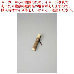 和食器山椒すりこぎ13cm37S4...