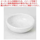 【6/22 20時から!エントリーでポイント5倍!!】和食器 白唐津 厚口小皿 37M059-10 まごころ第37集 【ECJ】
