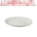 【6/11 2時まで!エントリーでポイント5倍!!】和食器 白マット 8″オーバルプラター 37K369-04 まごころ第37集 【ECJ】