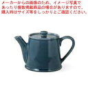 【6/11 2時まで!エントリーでポイント5倍!!】和食器 アースブルー ポット 37K375-13 まごころ第37集 【ECJ】