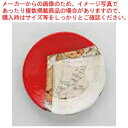 和食器 マーブル赤 パスタプレート 37Q380-15 まごころ第37集 【ECJ】