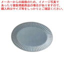 【6/22 20時から!エントリーでポイント5倍!!】和食器 SHINOGI 23cm楕円皿(グレー) 37F377-09 まごころ第37集 【ECJ】