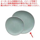 和食器 こかげ(ブルー) たまご型プレートL 37E008-12 まごころ第37集 【ECJ】