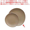 【まとめ買い10個セット品】和食器 こかげ(ブラウン) たまご型プレートL 37E008-09 まごころ第37集