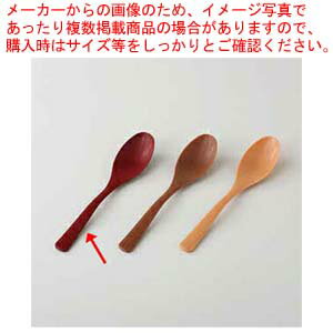 和食器 (P)デザートスプーン (食洗機対応) 木目(朱) 36S523-27 まごころ第36集