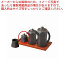 【まとめ買い10個セット品】和食器 黒備前 カラシ 37Q448-18 まごころ第37集 【キャンセル/返品不可】