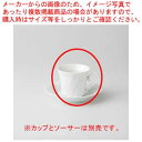 【まとめ買い10個セット品】和食器 ホワイトシェル コーヒーカップ 37A388-28 まごころ第37集 【キャンセル/返品不可】