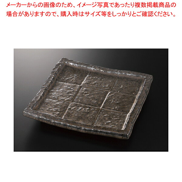 熔岩流 市松彫正角皿(大) 37K013-07【卸問屋名調 おしゃれ 食器 テーブルウェア 業務用 居酒屋 レストラン 喫茶店 ホテル 家庭用】