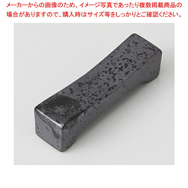 【38K353-24】黒吹 橋形箸置【卸問屋名調 おしゃれ 食器 テーブルウェア 業務用 居酒屋 レストラン 喫茶店 ホテル 家庭用】