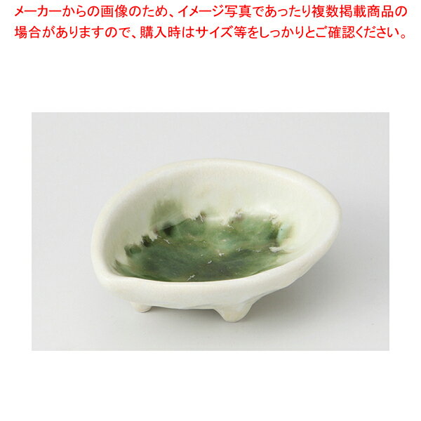 【38K179-10】グリーンたたき あわび三ッ足珍味【卸問屋名調 おしゃれ 食器 テーブルウェア 業務用 居酒屋 レストラン 喫茶店 ホテル 家庭用】