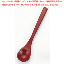 茶碗蒸しスプーン 朱OM 37C473-05【ECJ】