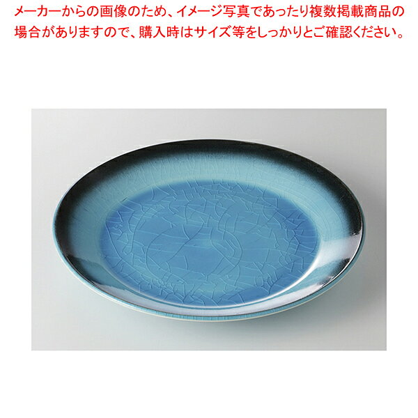 青輝貫入 7寸皿 37Y044-03【卸問屋名調 おしゃれ 食器 テーブルウェア 業務用 居酒屋 レストラン 喫茶店 ホテル 家庭用】