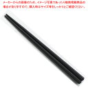 PBT樹脂箸 筋目六角箸 21cm 黒OM 37C472-31【ECJ】