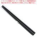PBT樹脂箸 筋目五角箸 22.5cm 黒OM 37C472-28【ECJ】
