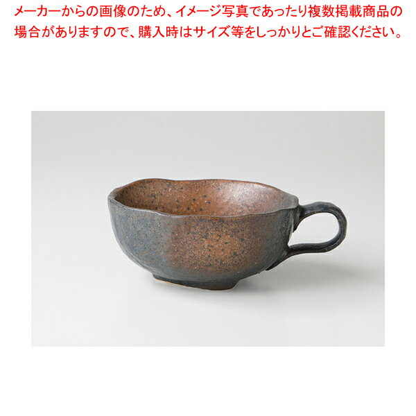 黒備前吹 スープ碗 37H438-05【卸問屋名調 おしゃれ 食器 テーブルウェア 業務用 居酒屋 レストラン 喫..