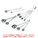 マラソン期間限定!\エントリーでポイント5倍!/極厚計量スプーン 1cc