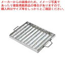 【マラソン期間限定!エントリーでポイント5倍!!】焼き上手 両手 魚焼き網□ 業務用