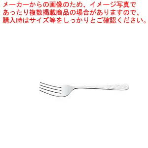 カンダオリジナル 18−8中華サービスフォーク 小【 人気 サービスフォーク 業務用サービスフォークおしゃれ テーブルウェア 業務用 卓上用品 卓上品 開店 開業 素敵 カトラリー 業務用カトラリー 日本で唯一の中国料理道具専門メーカー 】