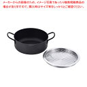 【マラソン期間限定!エントリーでポイント5倍!!】スッキリ重なるバット付き 両手天ぷら鍋20cm