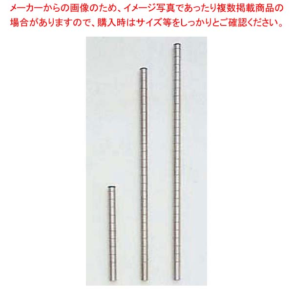 エレクター 柱 P755 ナット・アジャストボルト付