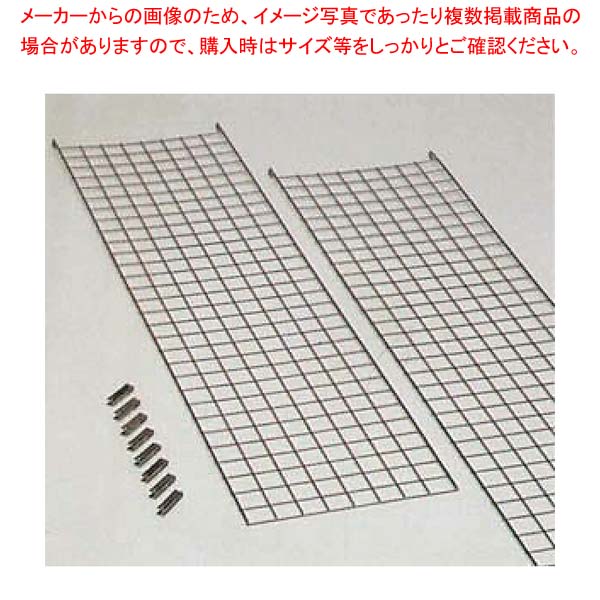 メッシュパネル 間口用 MP1070-1540