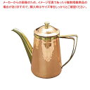 銅槌目入コーヒーポット 10人用