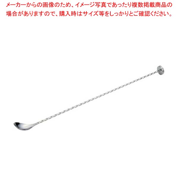 UK バースプーン ツイスト メタル付40cm