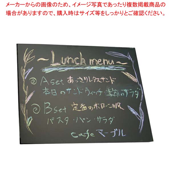 商品の仕様■規格205G-42999 LL■本体 幅×高さ1200×H900mm■木製■日本店舗内の掲示板、メニューボードとしてオススメ※商品画像はイメージです。複数掲載写真も、商品は単品販売です。予めご了承下さい。※商品の外観写真は、製造時期により、実物とは細部が異なる場合がございます。予めご了承下さい。※色違い、寸法違いなども商品画像には含まれている事がございますが、全て別売です。ご購入の際は、必ず商品名及び商品の仕様内容をご確認下さい。※原則弊社では、お客様都合（※色違い、寸法違い、イメージ違い等）での返品交換はお断りしております。ご注文の際は、予めご了承下さい。