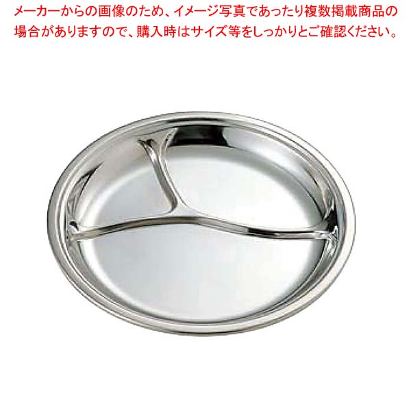 IKD 18-8抗菌丸型ランチ皿 10インチ