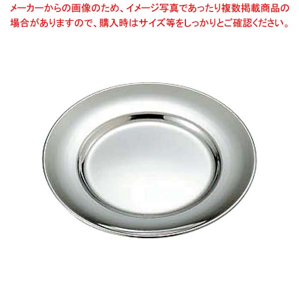 IKD 18-8ライス皿 10インチ