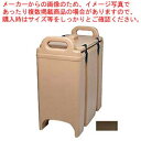 【マラソン期間限定!エントリーでポイント5倍!!】キャンブロ ディスペンサー(スープ用)350LCDダークブラウン