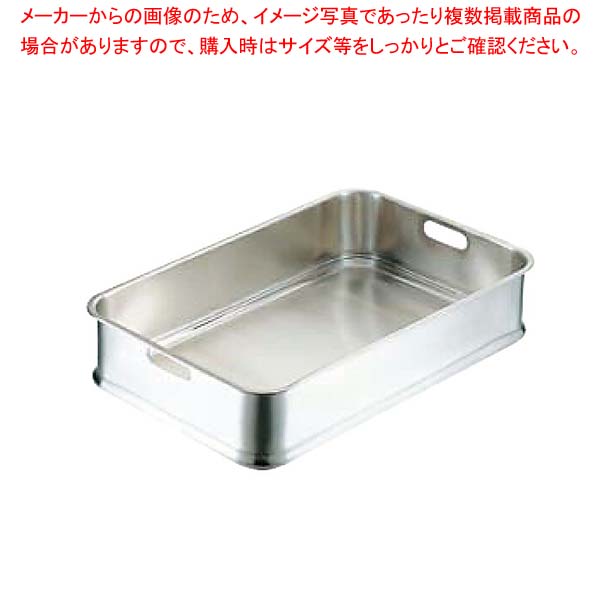 18-8エコクリーン 給食バット 手穴明