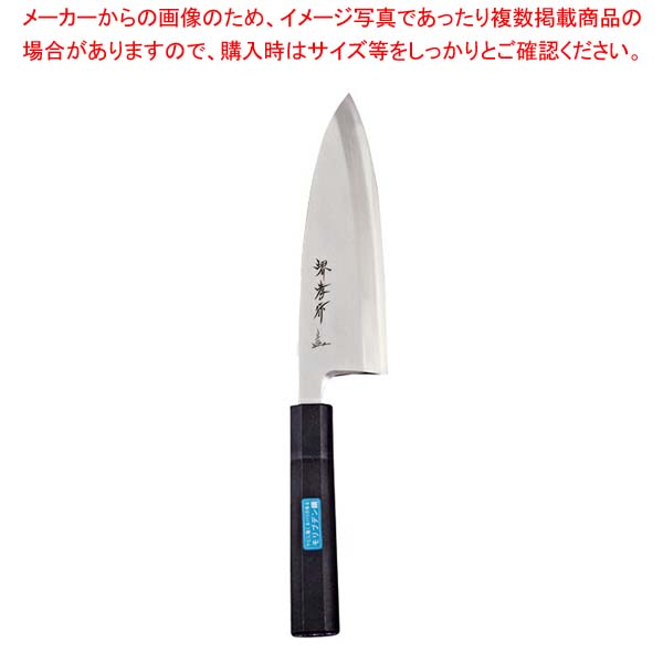 楽天厨房卸問屋 名調堺孝行 抗菌PC黒柄和包丁出刃21cm No.04739
