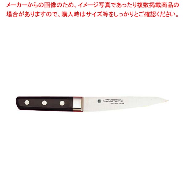 堺孝行 グランドシェフサバキ西型15cm No.10051