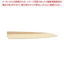 堺孝行 包丁サヤ 正夫21cm用