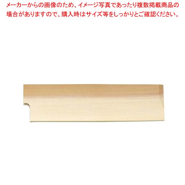 商品の仕様■規格 18cm用■朴■日本包丁は寸法が同じでも厚みや幅がまちまちなので、同寸法のサヤが合わないこともあります。特に他社製品と合わす場合にはご注意ください。※商品画像はイメージです。複数掲載写真も、商品は単品販売です。予めご了承下さい。※商品の外観写真は、製造時期により、実物とは細部が異なる場合がございます。予めご了承下さい。※色違い、寸法違いなども商品画像には含まれている事がございますが、全て別売です。ご購入の際は、必ず商品名及び商品の仕様内容をご確認下さい。※原則弊社では、お客様都合（※色違い、寸法違い、イメージ違い等）での返品交換はお断りしております。ご注文の際は、予めご了承下さい。