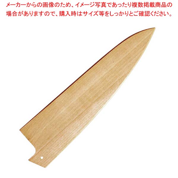 堺孝行 包丁サヤ ペティ15cm用