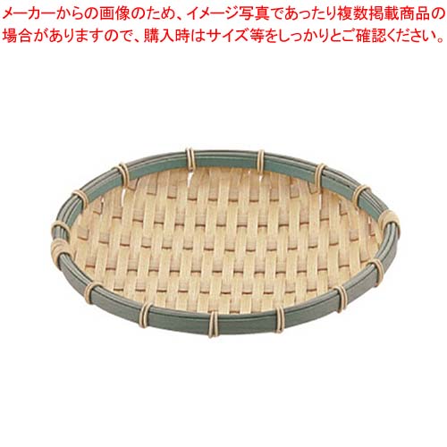 PPラタン 竹タイプ 丸型 浅ざる 30型RT-300-BB