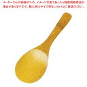 【マラソン期間限定!エントリーでポイント5倍!!】炭化竹飯杓子