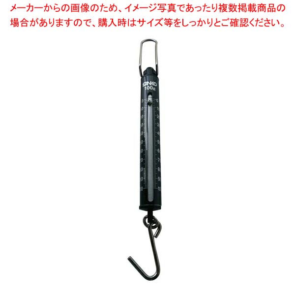 計量用 ばね式手秤 ST-100 100kg 目盛1kg