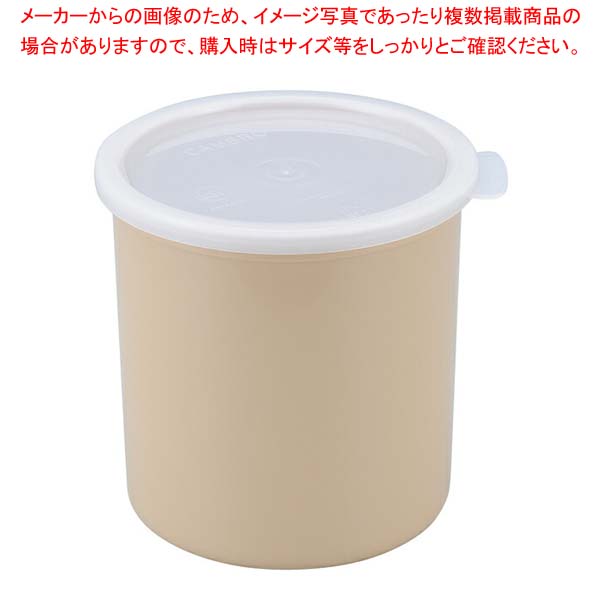 キャンブロ カラークロックス CP12 1.1L ホワイト